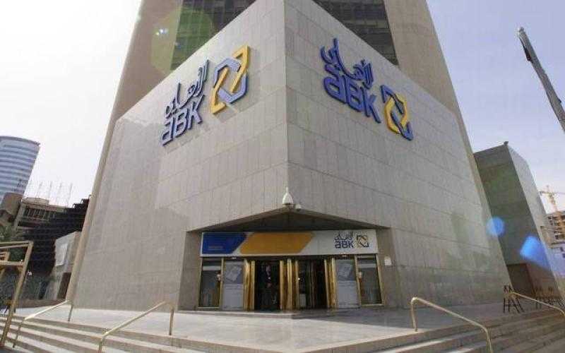البنك الأهلي الكويتي يتيح 8 مزايا لخدمة الإنترنت البنكي.. تعرف عليها