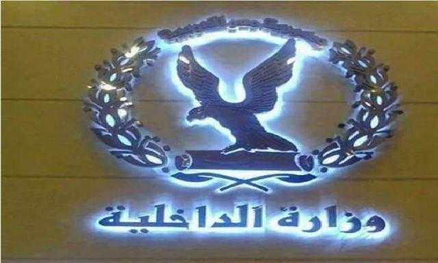 بالأسماء.. حركة تنقلات محدودة لقيادات وزارة الداخلية