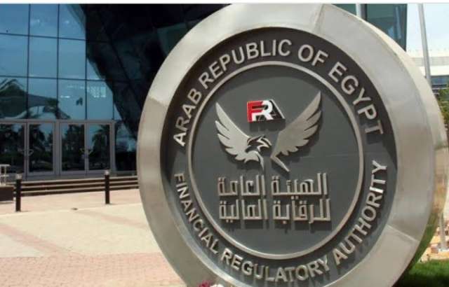 الهيئة العامة للرقابة المالية
