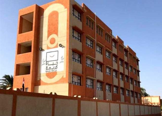 مبادرة حياة كريمة