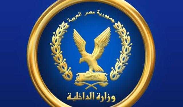 ضمن «كلنا واحد».. «الداخلية»: قافله لتوزيع المساعدات العينية بحي أهالينا بالسلام