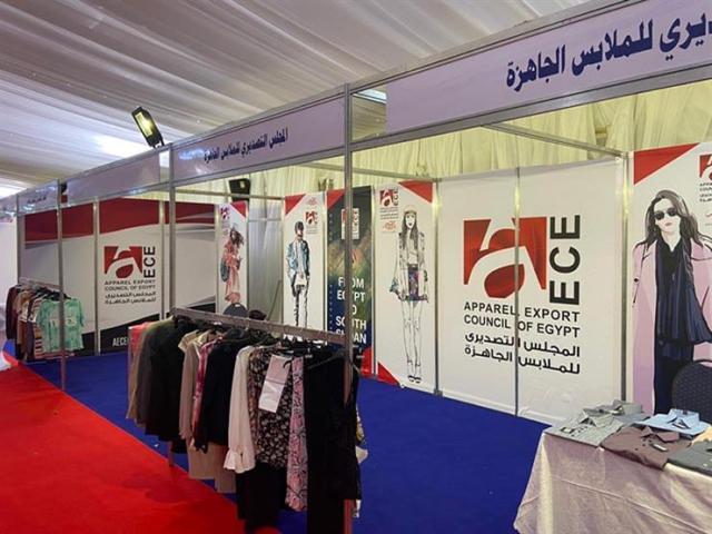 المجلس التصديري للملابس الجاهزة