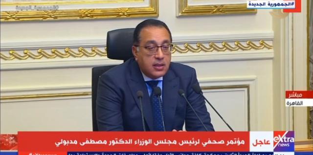 بث مباشر.. مؤتمر صحفي لرئيس الوزراء لمناقشة عدد من الملفات الهامة