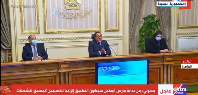 مصر 2030