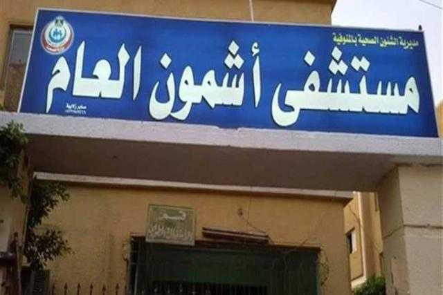 استغاثة مواطن: انقذوا عمي عربي في مستشفى أشمون «60 سنة وملهوش حد»