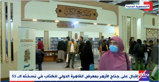 «كتب ومخطوطات قديمة».. شاهد.. كيف رحب جناح الأزهر في معرض الكتاب بالزائرين؟