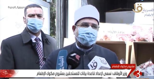 بعد إطلاق «صكوك الإطعام».. الأوقاف: هدفنا الوصول للأسر على مدار العام
