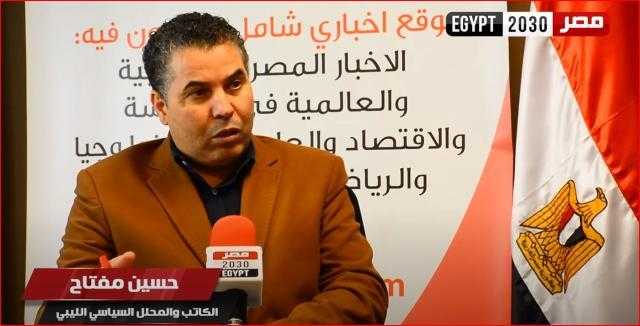 محلل سياسي ليبي لـ”مصر 2030”: نسعى لنقل التجربة التنموية المصرية إلى بلادنا