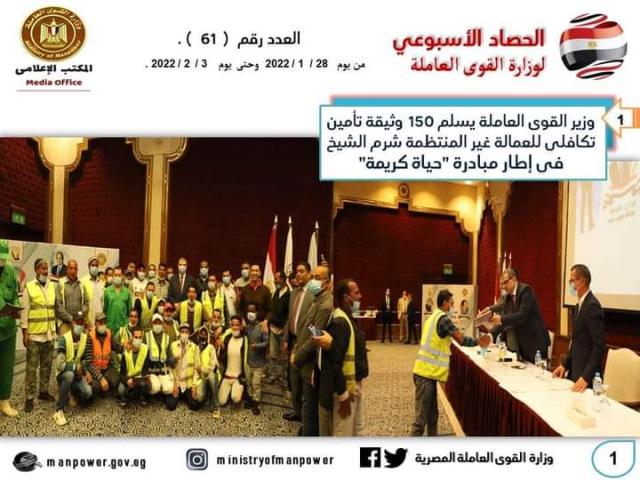 حصاد القوى العاملة