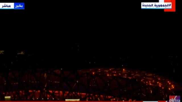 بث مباشر.. بمشاركة السيسي بدء فاعليات دورة الألعاب الأولمبية الشتوية بالصين