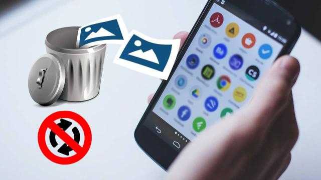 كيفية حذف الصور والفيديوهات الخاصة نهائيا قبل بيع الهاتف