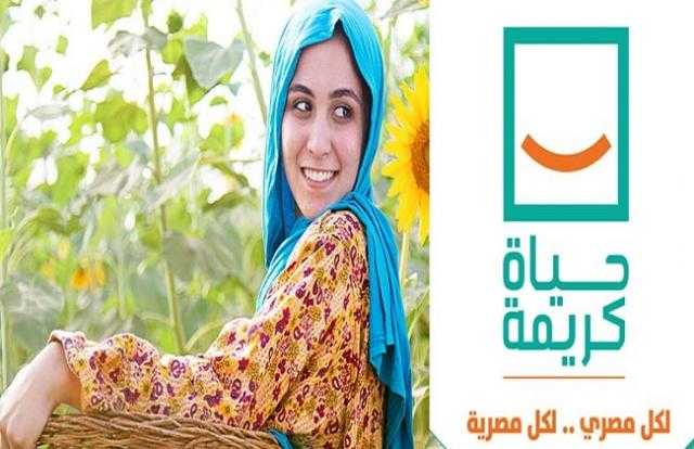 «حياة كريمة»: المبادرة في مرحلتها الأولى منحازة لهذه الفئة- فيديو