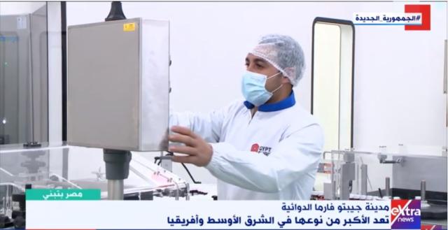 بالفيديو.. كيف امتلكت «جيبتو فارما» أعلى سيستم لصناعة الدواء في الشرق الأوسط؟