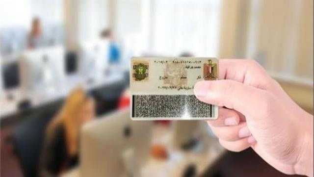 طريقة استخراج بطاقة بدل تالف.. وعقوبة استخدام بطاقتين في وقت واحد