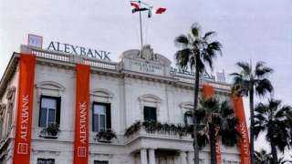 بنك الإسكندرية يرفع سعر العائد على الحساب الجاري ALEX Daily إلى 16.5%