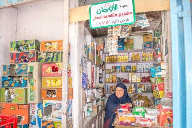 بـ4.8 مليون.. الأورمان تسلم محدودي الدخل 484 قرضا حسنا لإقامة مشروعات صغيرة