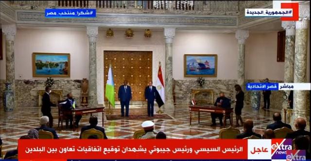 الرئيس السيسي ونظيره الجيبوتي يشهدان مذكرات تعاون بين البلدين (فيديو)