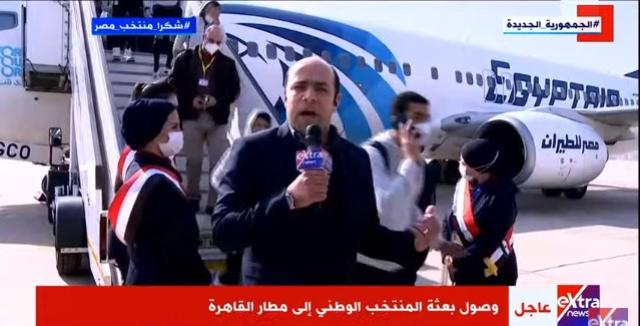 بث مباشر.. وصول بعثة المنتخب الوطني إلى مطار القاهرة