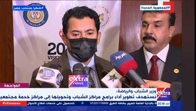 وزير الرياضة يكشف تفاصيل «برنامج إجازتك في مركز الشباب» - فيديو
