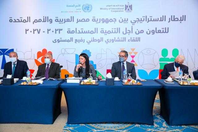 يقوم على 5 آليات.. «المشاط» تستعرض تطورات إعداد الإطار الاستراتيجي للشراكة مع الأمم المتحدة