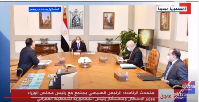 السيسي يوجه بتنفيذ الأعمال الإنشائية بالعاصمة الإدارية وفقًا للجدول المخطط.. فيديو