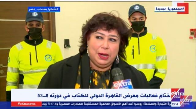 وزيرة الثقافة: معرض الكتاب ناجح للغاية والإقبال مبهر.. فيديو