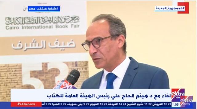 رئيس الهيئة العامة الكتاب يكشف عن مفاجأة الدورة الحالية من المعرض - فيديو