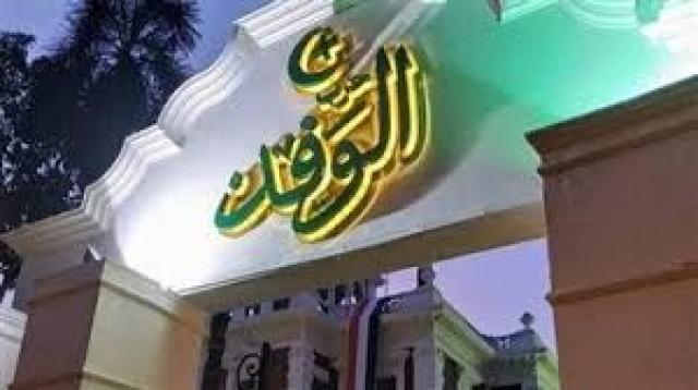 11مارس انتخابات رئاسة حزب الوفد .. و«أبوشقة» يدعو الهيئة الوفدية للانعقاد