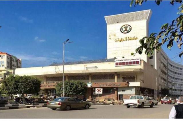محافظة الدقهلية