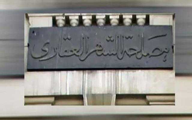 «هدية من السيسي للشعب».. بشرى سارة بشأن قانون الشهر العقاري - فيديو