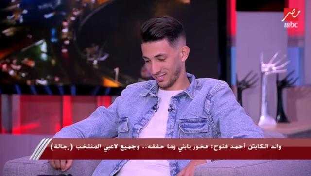 والد أحمد فتوح: إحنا عايشين في خير الزمالك