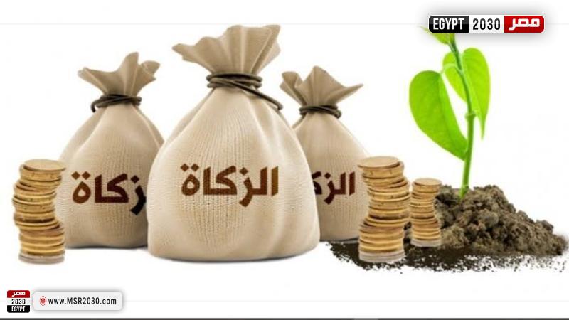 زكاة المال 
