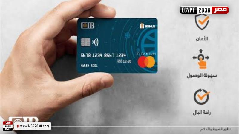 فيزا مشتريات بنك CIB
