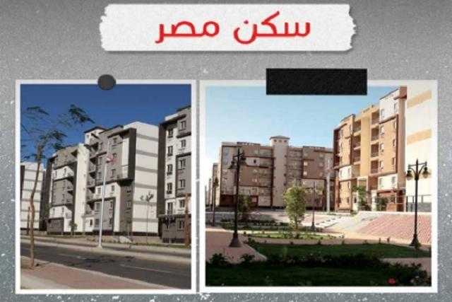«الإسكان» تبدأ تسليم دفعة جديدة من وحدات «سكن مصر» بمدينة العبور الجديدة