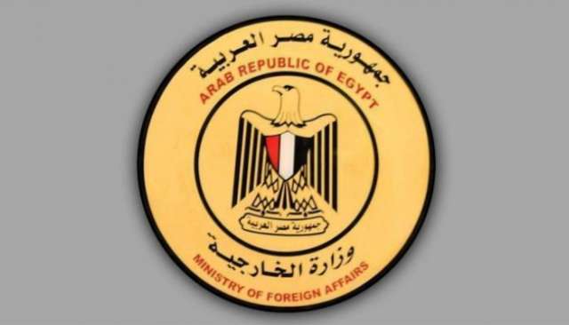 وزارة الخارجية المصرية