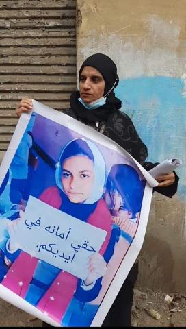 صورة إحدى الضحايا