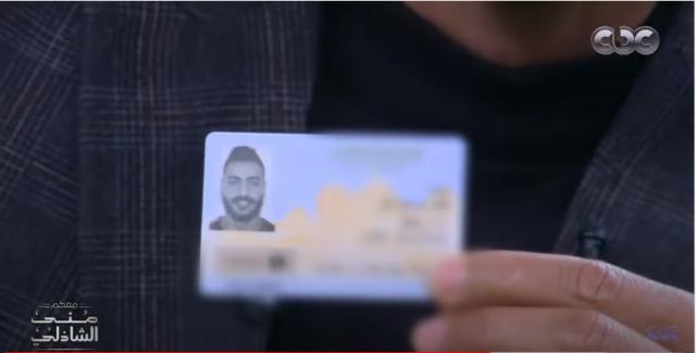 بالفيديو.. منى الشاذلي تسخر من صورة أبو جبل في البطاقة: «ده واحد تاني»