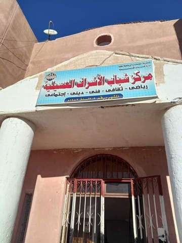 أحد مراكز الشباب
