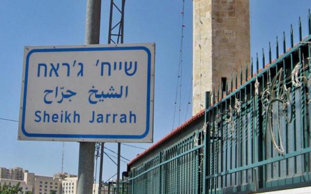 حي الشيخ جراح