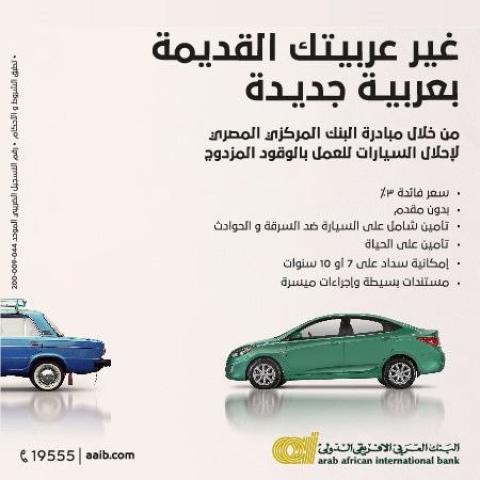 مصر 2030