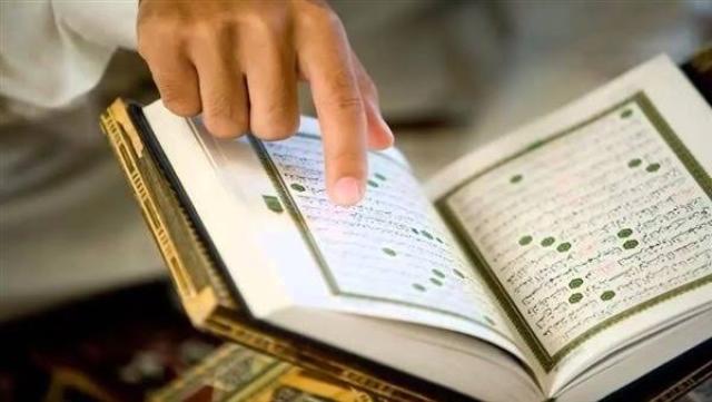 القرآن العظيم