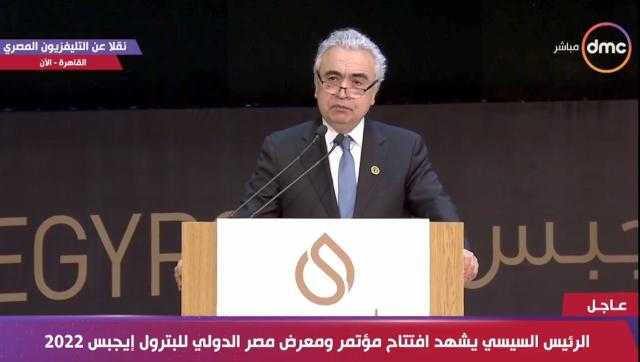 رئيس وكالة الطاقة الدولية: ”إيجيبس 2022” يأتي في لحظة فارقة لمصر وإفريقيا