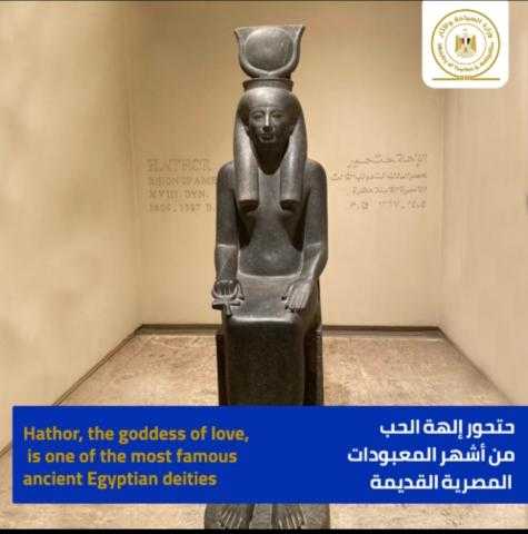 بمناسبة الاحتفال بعيد الحب.. تعرف على إلهة الحب في مصر القديمة