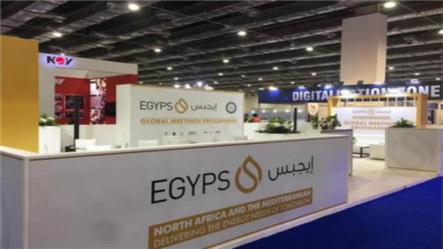 معرض إيجبس للبترول