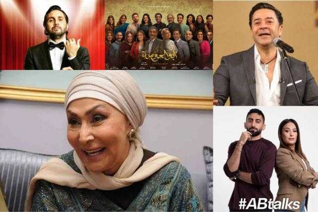 النشرة الفنية.. ذكرى ميلاد سهير البابلي.. و«أبو العروسة» في صدارة تريند تويتر