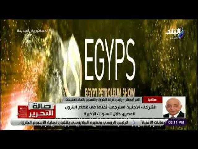 اتحاد الصناعات: الشركات الأجنبية استرجعت ثقتها في قطاع البترول «فيديو»