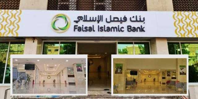 افتتاح أحدث فروع بنك فيصل الإسلامي في الشيخ زايد