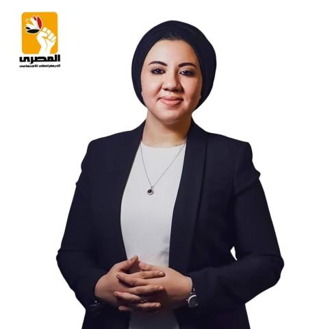 النائبة أميرة صابر  عضو الهيئة البرلمانية للمصري الديمقراطي الاجتماعي 