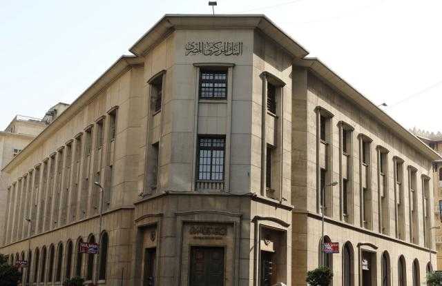 البنك المركزي المصري يكشف أسباب رفع أسعار الفائدة على الإيداع والإقراض