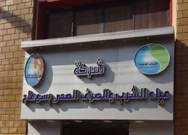 مصر 2030